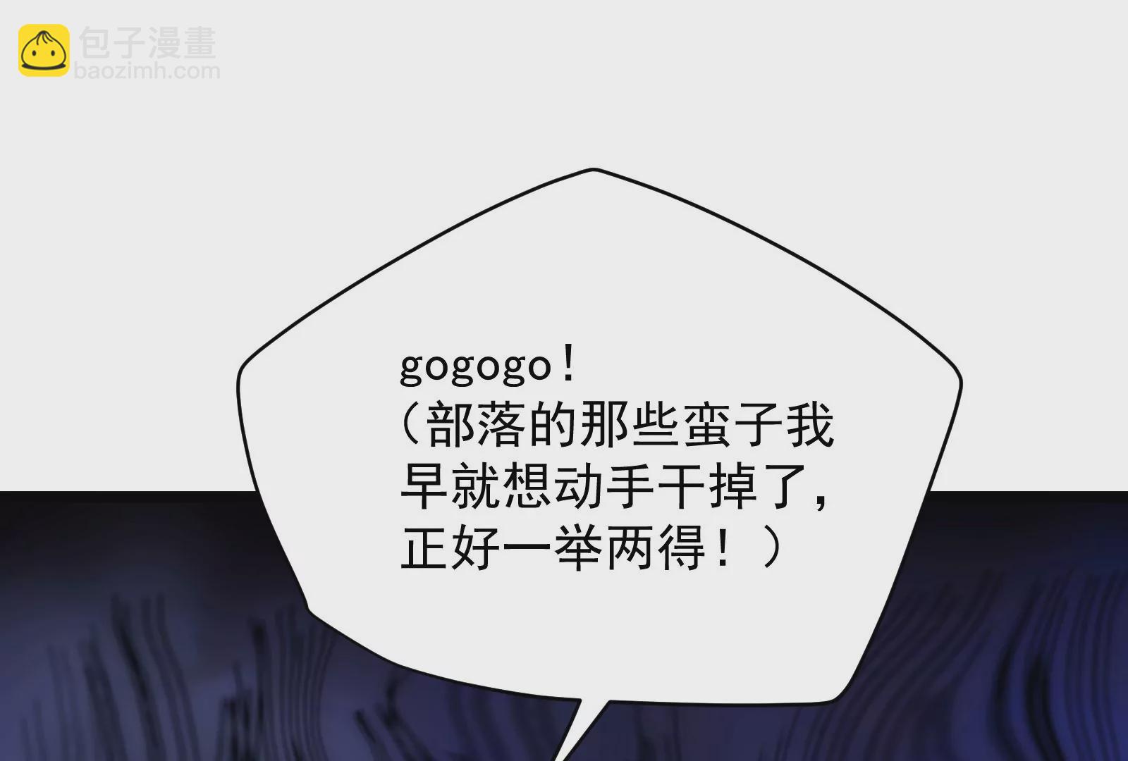 古神遊戲 - 第70話血奇！我不做哥布林啦！(2/3) - 6